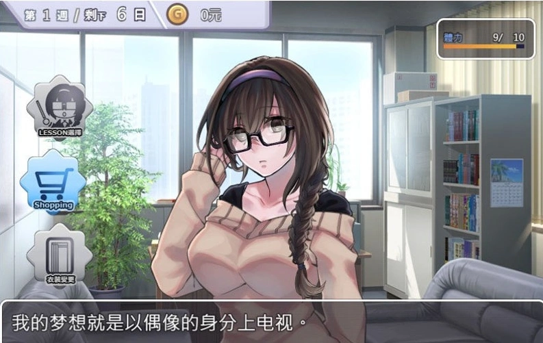 【日系SLG/汉化/养成】性交制作人★ミ BOKIBOKI官方中文步兵版【400M/换装/新汉化】