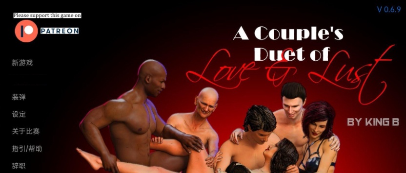 [欧美SLG/汉化]爱与欲望的挑战 V0.6.9 汉化版[PC+安卓][1.9G/百度』