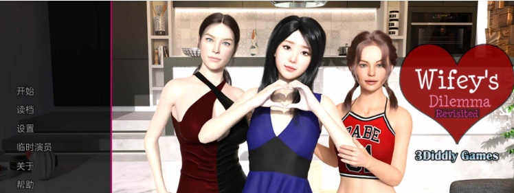 【欧美SLG/汉化/动态】妻子的困境重温0.3汉化版【PC+安卓/2.51G/更新】