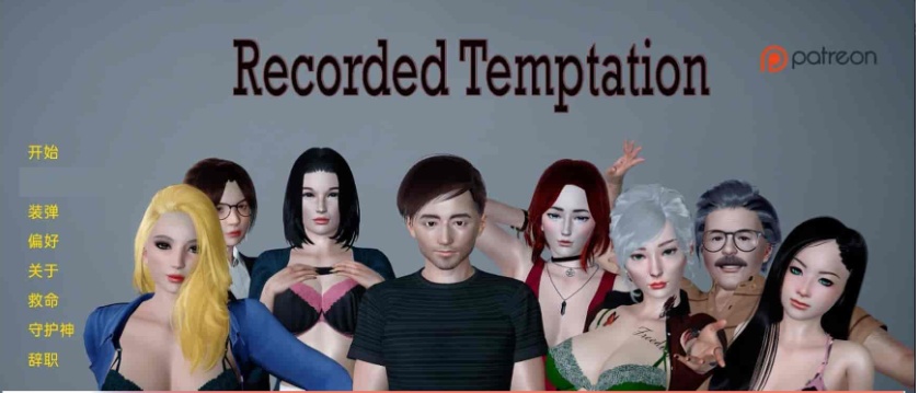 [欧美SLG/汉化/动态]记录的诱惑V0.18 汉化版[PC+安卓][2.5G/百度]』