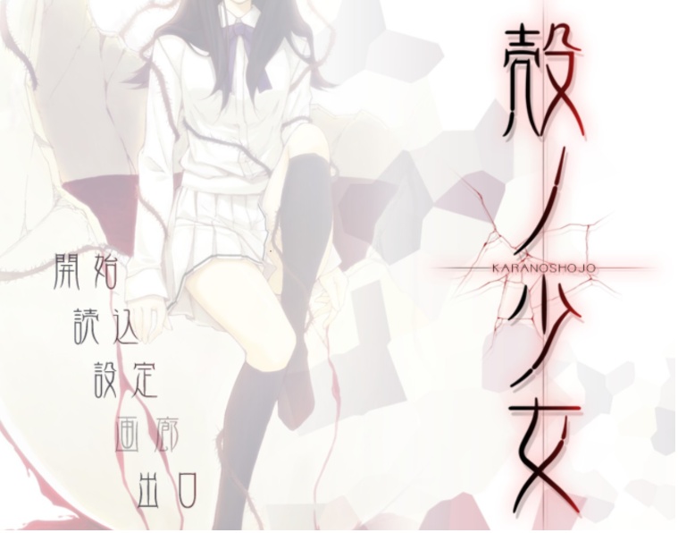 【adv/破解版】壳之少女【安卓/301m】