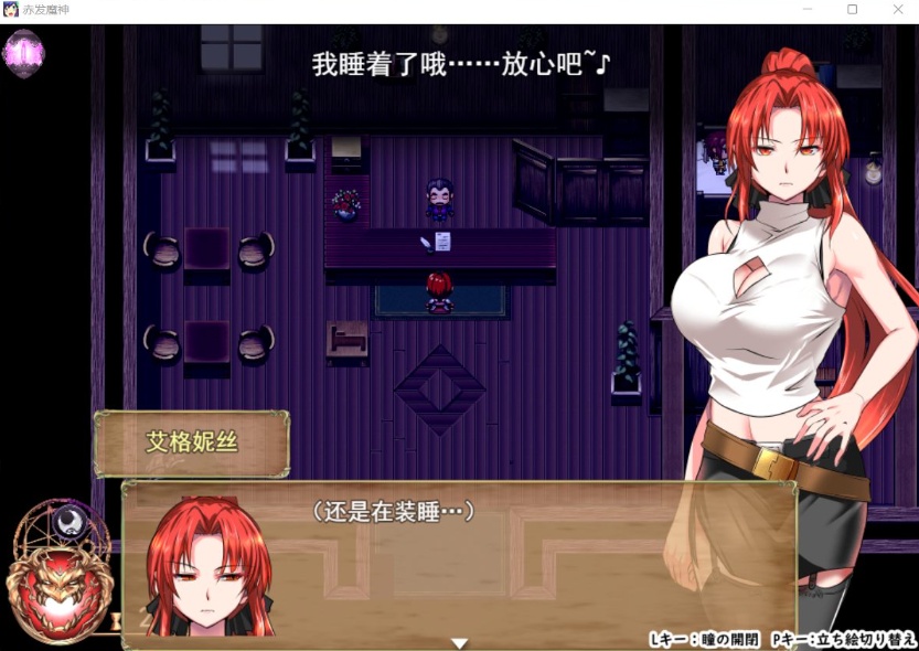 【大型RPG汉化】赤发魔神-艾格妮丝V1.00DL汉化完结版+全CG存档【新作1G】【补档】