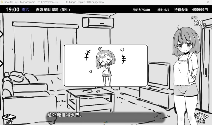 【互动SLG中文动态】妹同居生活Ver2.03【安卓+PC】官方中文步兵最终版+存档【600M】【补档】