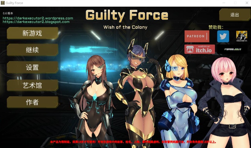 【探索ACT中文全动态】罪恶势力~殖民地的希望V0.60【+PC+MAC】官中步兵版【更新7G】【补档】