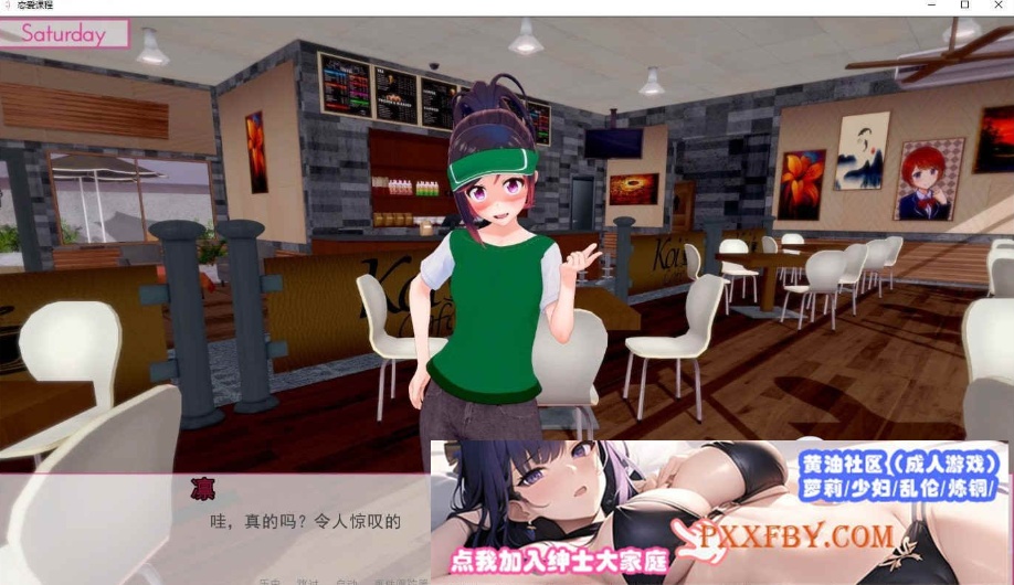 [欧美] [日系SLG/汉化/动态]恋爱课程 Lessons in Love V0.34.0 精翻汉化版[PC+安卓][FM/8.6G/百度]