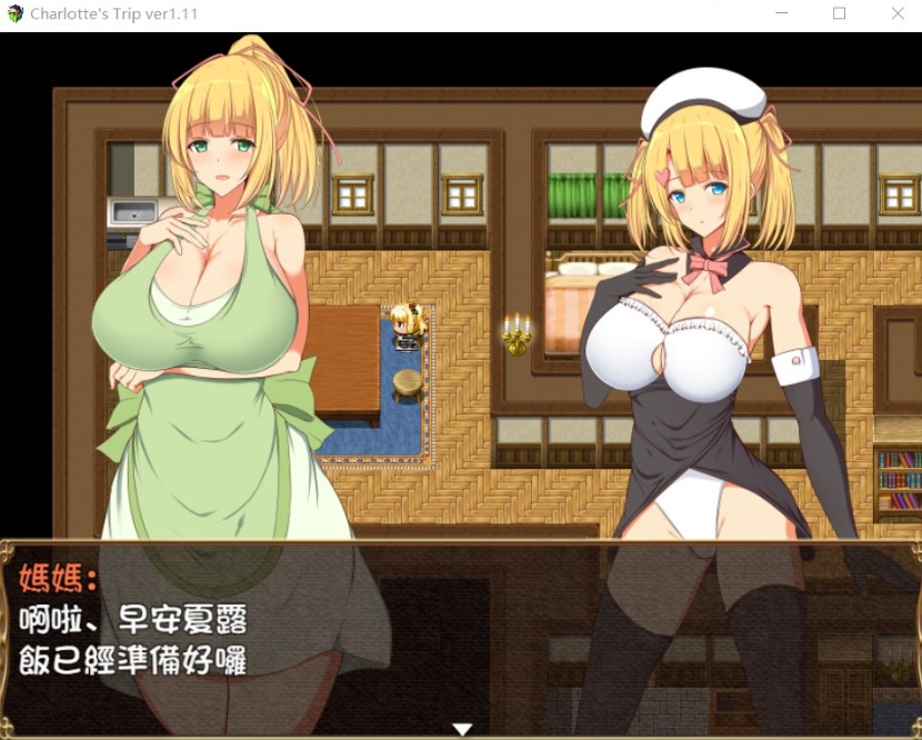 【RPG汉化】见习魔术师夏洛特的H骚扰冒险记V1.11【joi+PC】精翻汉化作弊版【1G】【补档】