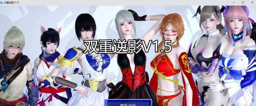 【国产RPG/双端/官中】双重逆影v1.5 [百度/微云]