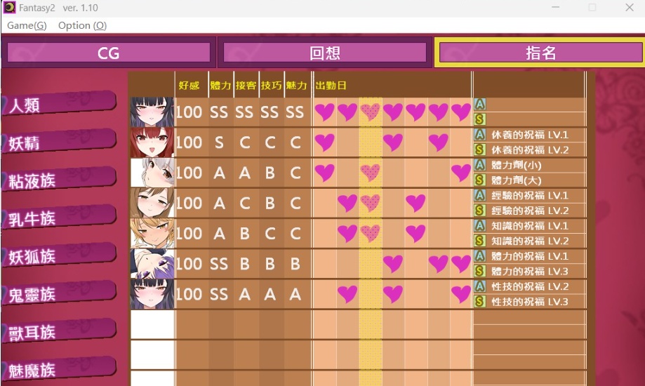 【经营SLG中文动态全CV】异世界昌馆街V1.10官方中文步兵版+全存档【新作600M】