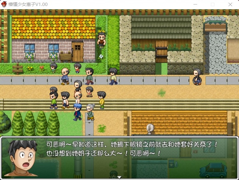 【探索RPG官中4合1】懵懂少女惠子!Ver2.0官方中文步兵版+全CG【超佳作2.8G】【补档】