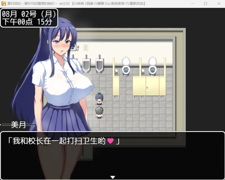 【绿色RPG中文动态】夏日回忆~被NTR后堕落的她们V2.02【安卓+PC】官方中文版+存档【新作1G】