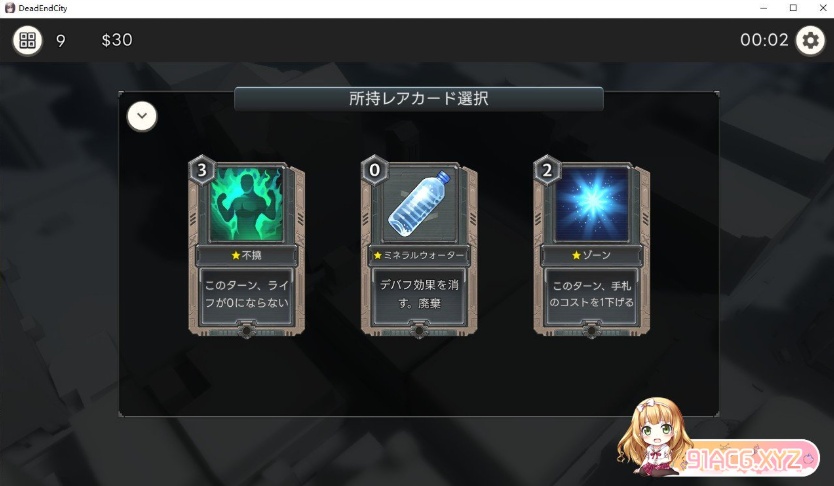 [卡牌对战SLG]Dead-End City 颓废街道的少女V1.02 正式版+自带全回想[PC+安卓][新作][890M/夸克]』