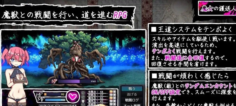 魔女的护送人内嵌AI汉化版+存档