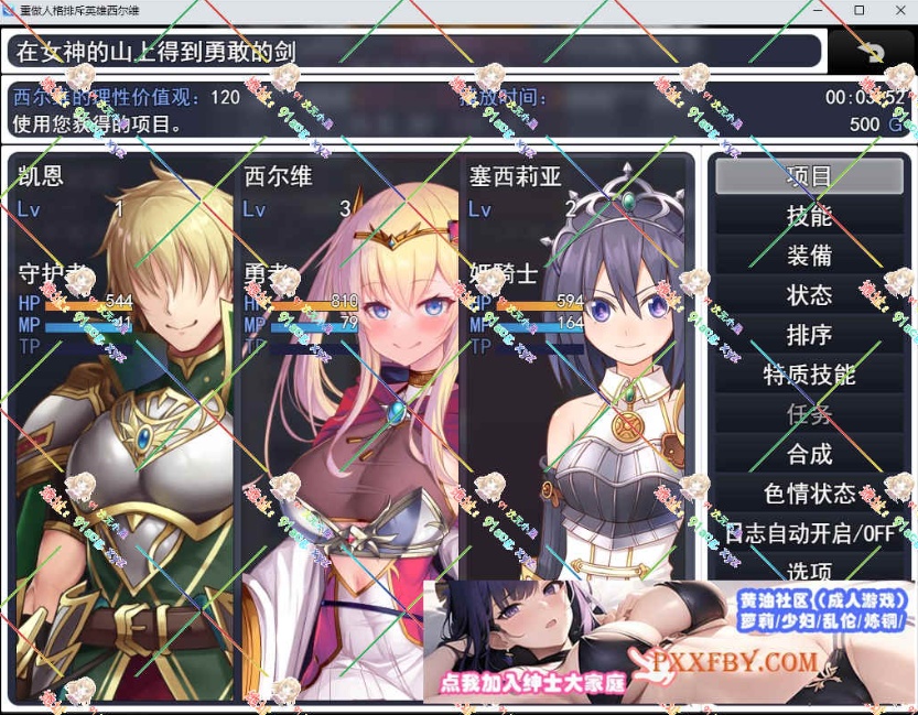 [RPG] [精品RPG/汉化]人品低劣勇者西尔维的性格重塑 云汉化版[新作][FM/2.3G/夸克]