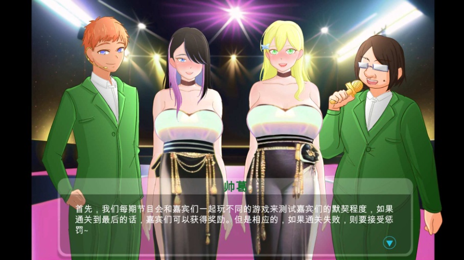 【SLG官中动态NTR】综艺绿帽闯关大冒险官方中文版+全回想【新作1.7G】