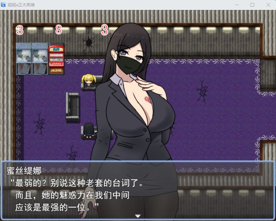 【爆款RPG汉化】姐姐x正太英雄V1.02AI汉化版+全CG存档【新汉化1.2G】