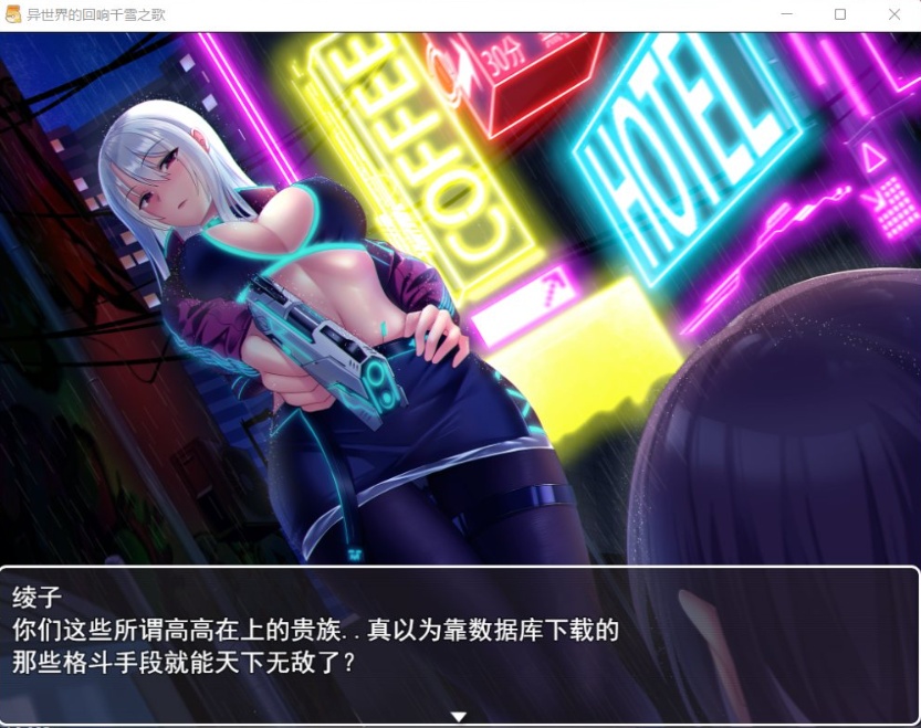 【佳作RPG中文CV】异世界的回响千雪之歌【+PC】官方中文步兵版【新作多结局1.5G】【补档】