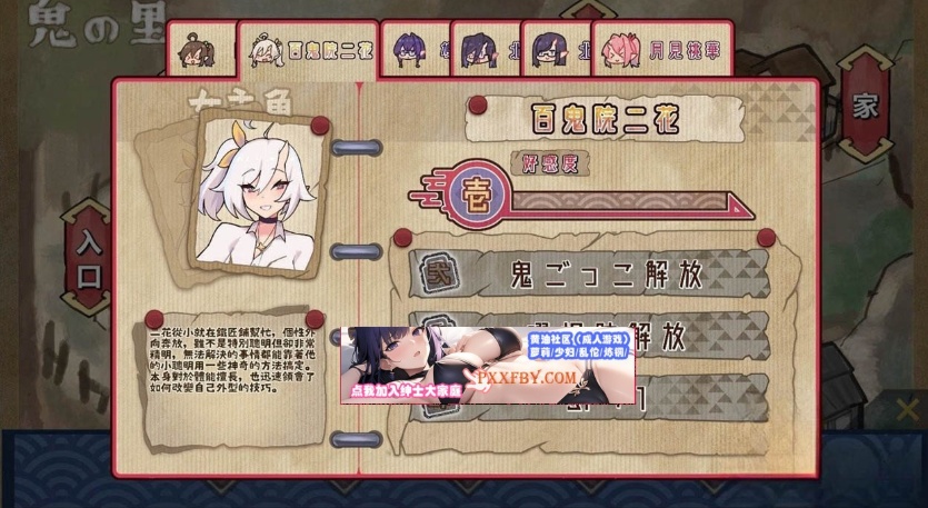 【互动SLG/中文/全动态】鬼怪之里 Onigokko DL官方中文特别版+美图术集【5G/新作】