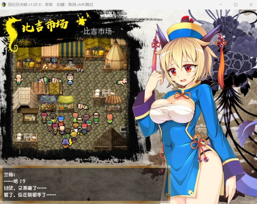 【佳作RPG中文】冠位功夫娘【安卓+PC】官方中文步兵版+全CG存档【500M】【补档】