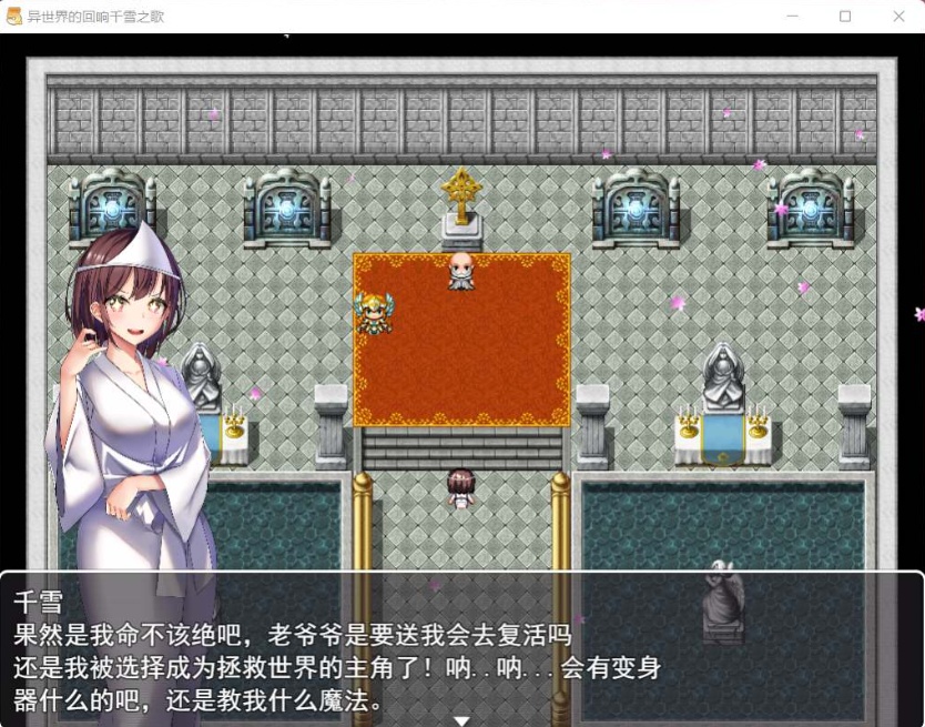 【佳作RPG中文CV】异世界的回响千雪之歌【+PC】官方中文步兵版【新作多结局1.5G】【补档】