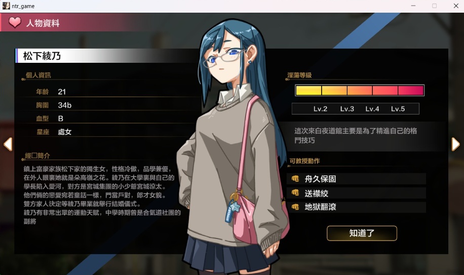 【互动SLG汉化像素动态】护身术道场秘密的NTR课程V1.5.1官方中文版+满金币存档【新作CV2.2G】