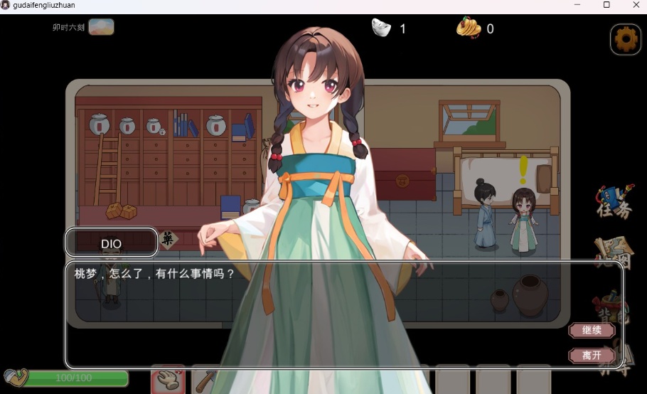 【互动SLG中文动态】古代风流传V20231103官方中文步兵版+全CG存档【更新增加新服装1G】