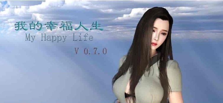 [RPG/中文/动态] 我的幸福人生 V0.7.1 PC+安卓中文版 [百度][5G]』