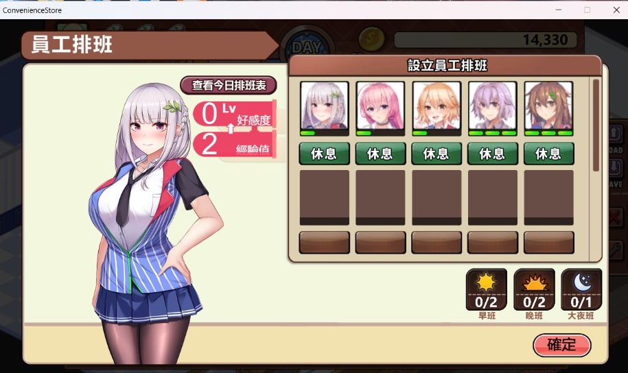 【模拟经营SLG中文动态】不穿裙子的便利店~与美少女店员们的甜蜜日子V2.15官方中文版【新作3.8G】