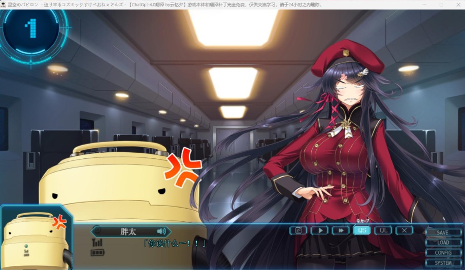 【大型SLG汉化动态全CV】星空的巴比伦!迫袭而来的宇宙怪物娘AI汉化版+全CG存档【新汉化3.4G】