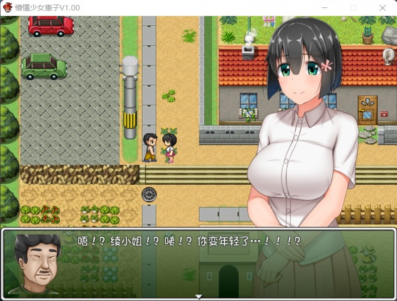 【探索RPG官中4合1】懵懂少女惠子!Ver2.0官方中文步兵版+全CG【超佳作2.8G】【补档】