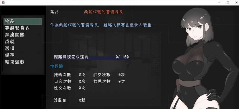 [探索RPG/中文]宇宙船的异形 官方中文完全版+全CG回想[新作][PC+安卓][1G/百度]』