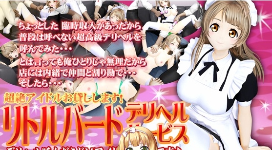 [3D互动/全动态] [@OZ正式版] 南小鸟·超绝偶像还贷耻辱物语！[百度] [1G]』