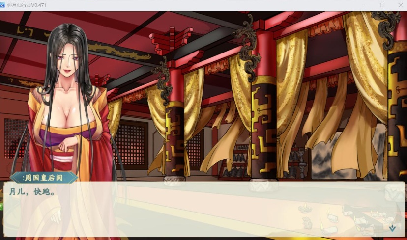 【国人RPG中文CV】绯月仙行录V0.475官方中文VIP步兵传真版【4月更新3.9G】