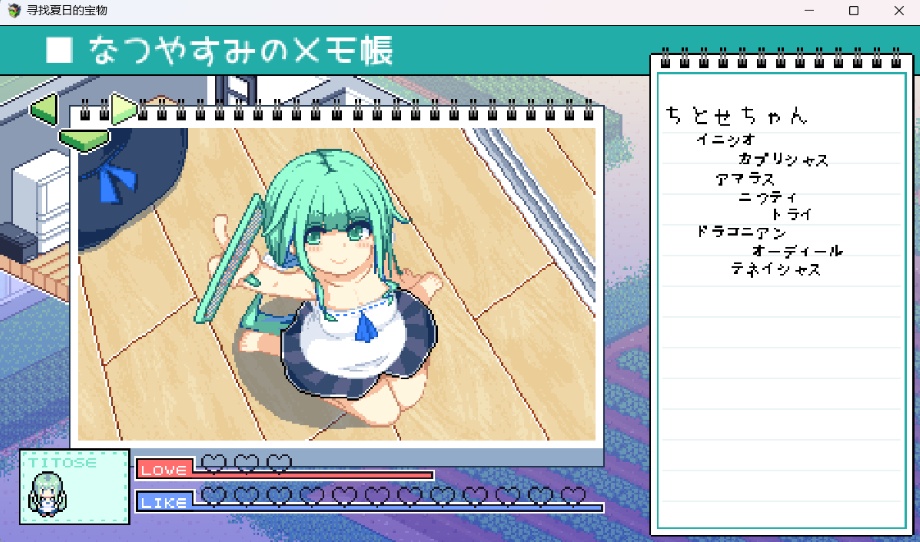 【爆款SLG汉化像素动态】寻找夏日的宝物Ver1.0AI汉化正式版【新汉化1.5G】