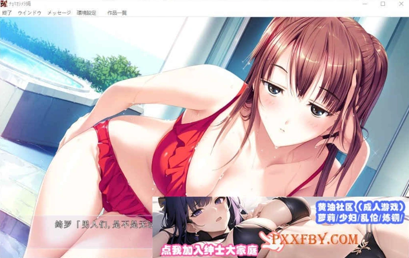 [精品ADV/汉化/CV]女系家族III ～秘密HIMITSU卑密 AI汉化版+全CG存档[新汉化][3.2G/百度]』