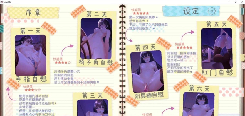 [互动SLG/中文/全动态]勤勉的委员长竟写紫薇日记 V1.31 官方中文版[PC+安卓][百度][1.5G]』