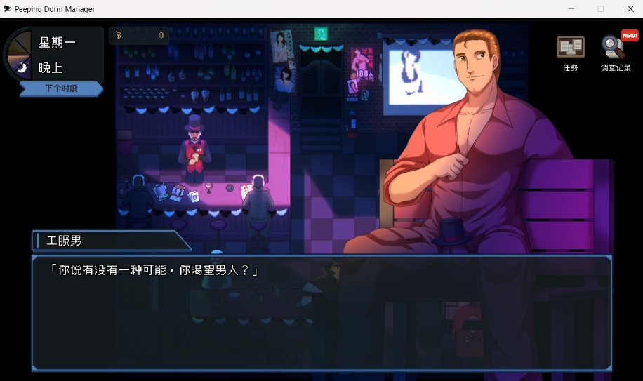 【像素互动SLG中文全动态CV】管理員的窺視V0.4.2官方中文步兵体验版【新作1.4G】