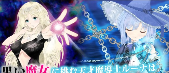 [日系RPG/汉化/动态] 苍穹魔导士露娜：传说中的天才魔导士 云翻汉化版 [百度][3G]』