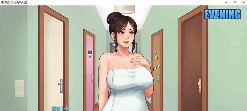 [欧美RPG/汉化/动态]家务 Ver11.2 精翻汉化版+全CG回想[12月大更][PC+安卓][1.8G/百度]』