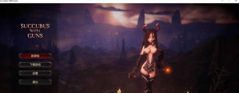 [ARPG/汉化] 魔女之枪 Succubus With Guns-V1.03-官方中文版[百度][3.2G]』