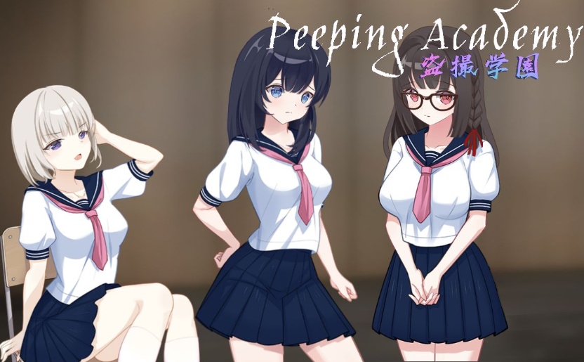 【奇妙RPG中文全动态】PEEPINGACADEMY盗撮学園【安卓+PC】官方中文版+存档【新作CV700M】【补档】