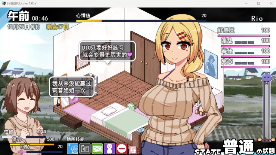 【神作SLG汉化全动态】冬日狂想曲Ver1.05aAI精翻汉化正式版+全CG存档【更新2.5G】