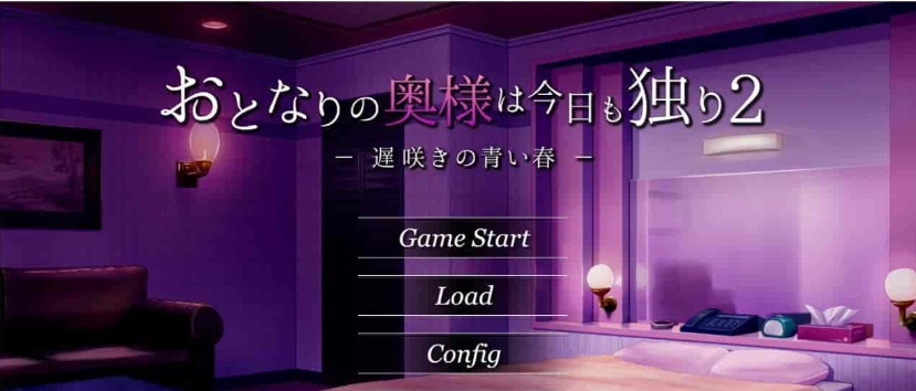 [热门SLG/汉化/动态]邻居家老婆今天又独自一人2 云汉化版[新作/NTR/全CV][1G/百度]』