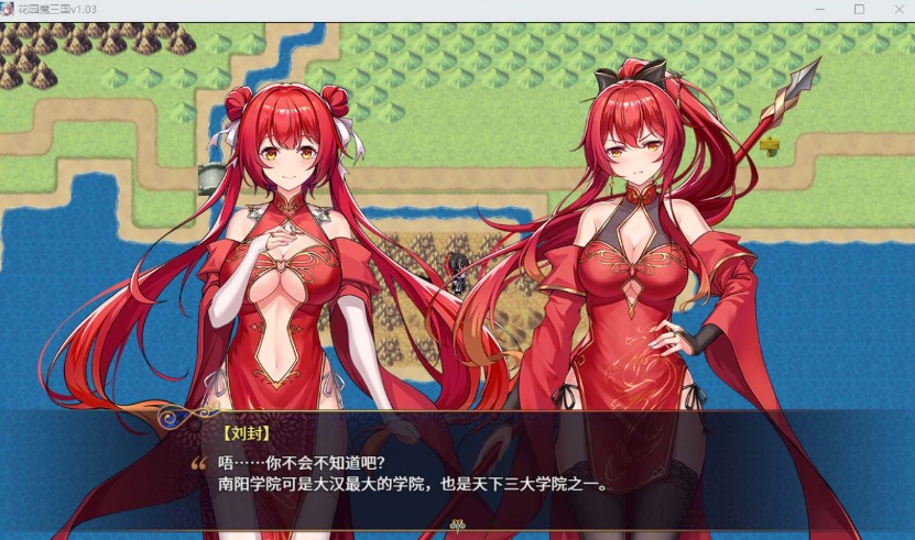 【RPG中文全动态】花园魔三国Ver1.03【+PC】官方中文版+全CG存档【新作1.5G】【补档】
