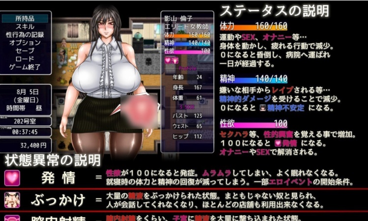 [自由探索RPG/汉化]八重头异世闻奇谭：影山凛子的无尽夏天V1.2云汉化版+存档[新作][3G/百度]』