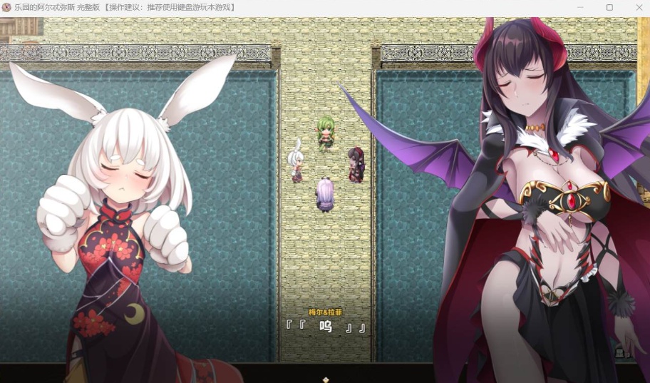 【爆款RPG中文动态全CV】乐园的阿尔忒弥斯Ver2.1【安卓+PC】官方中文步兵版【更新2G】