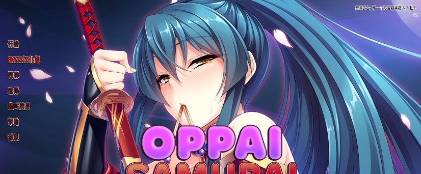 [日系SLG/汉化/2D] 欧派武士：被无名新手击倒 OppaiSamurai V1.25 PC+安卓官方中文版[百度][2.7G]』