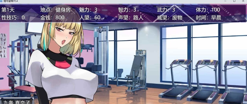 [调教养成SLG/中文/动态CG]眉肉银馆 Ver0.4 官方中文版[绯月仙行录作者新作][700M/百度]』