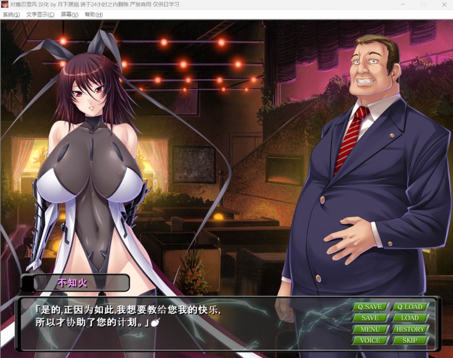 【大拔作ADV汉化全CV】对魔忍雪风【安卓+PC】AI精翻汉化版+全CG回想【新汉化900M】