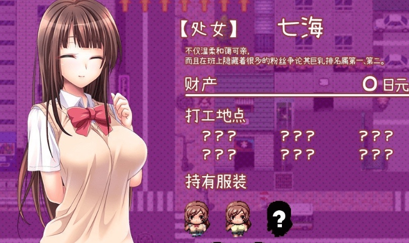 [还债RPG/中文]女学生七海和真里菜：エロ的打工生活 官方中文版[百度][全CV/1.4G]』