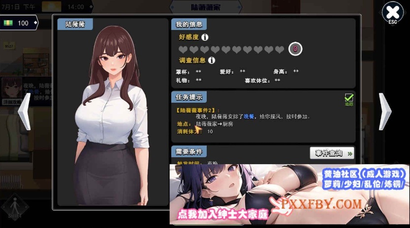 [SLG] [互动SLG/中文/动态]职场幻想 官方中文步兵版[新作][2.7G]